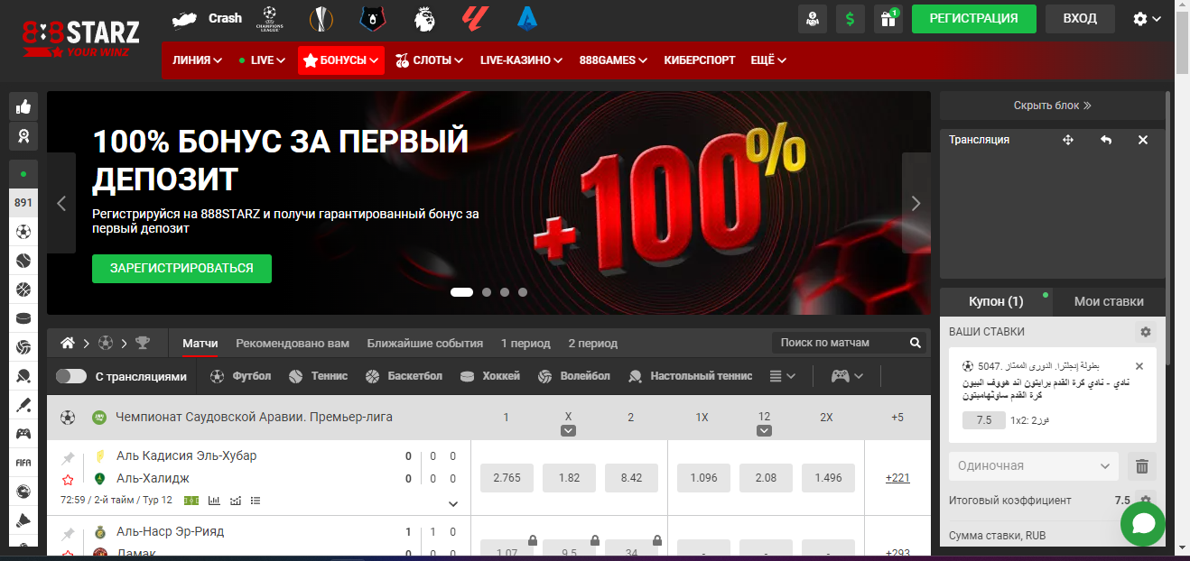 Главная 888Starz RU